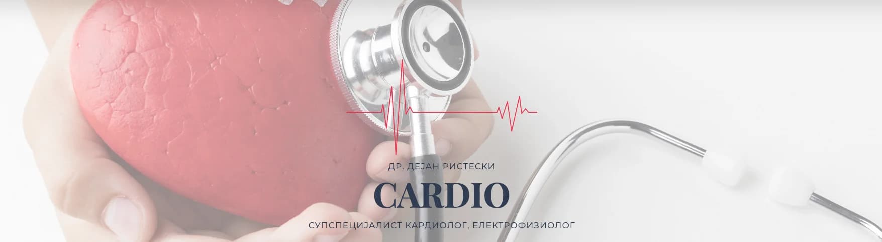 PZU Cardio Struga Dr.Dejan Risteski