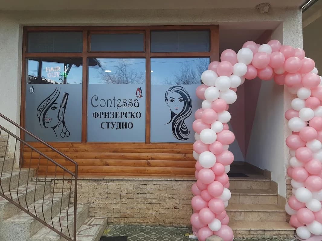 Фризерски салон Contessa