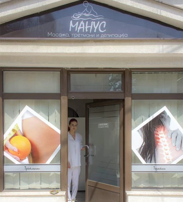 Manus|Манус