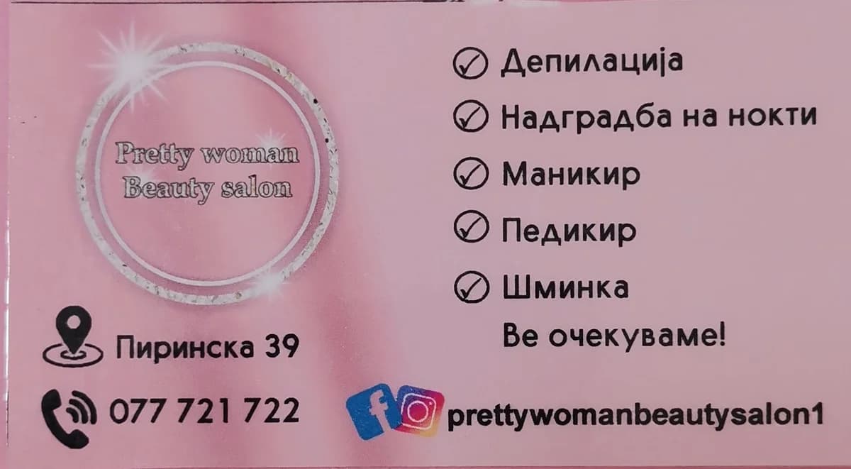 Pretty Woman