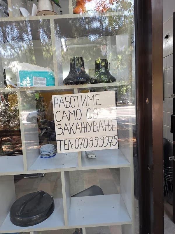Фризерски салон Дама Стил