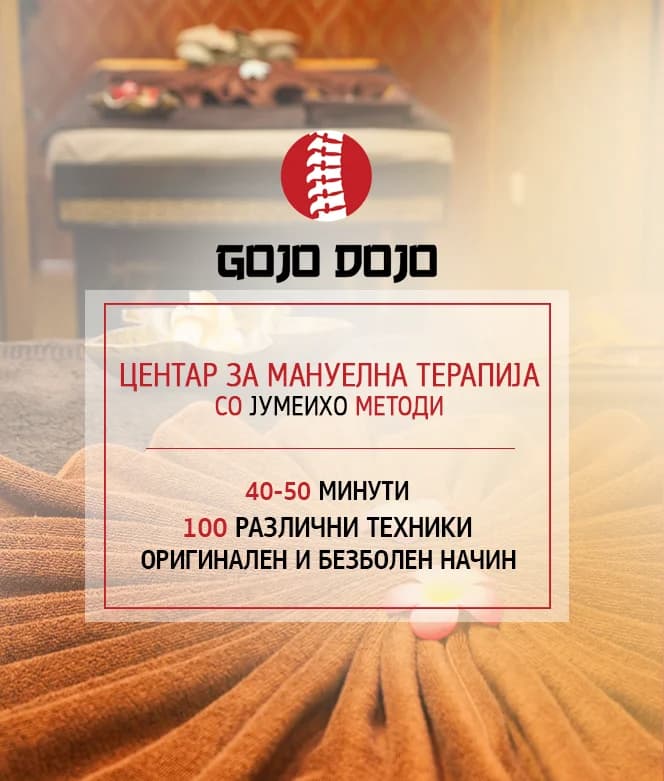 Gojo Dojo