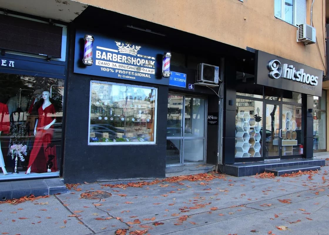 BarberShop 1
