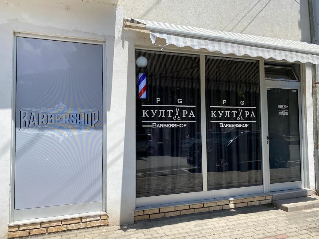Kultura Barbershop / Култура Барбершоп