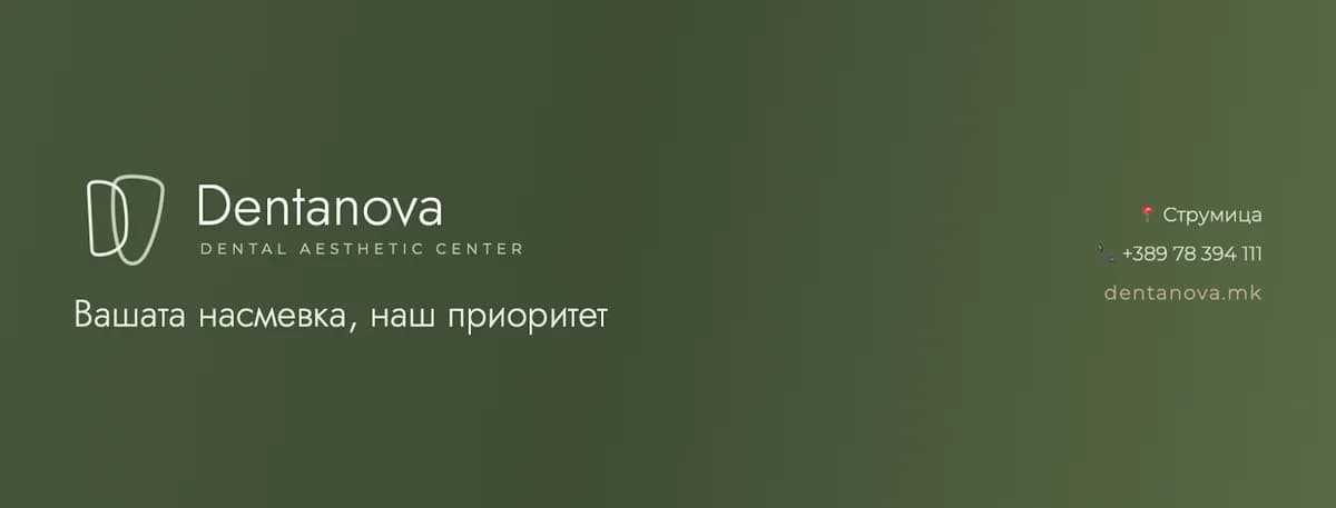 PZU Dentanova Dr Bojan Ivanov