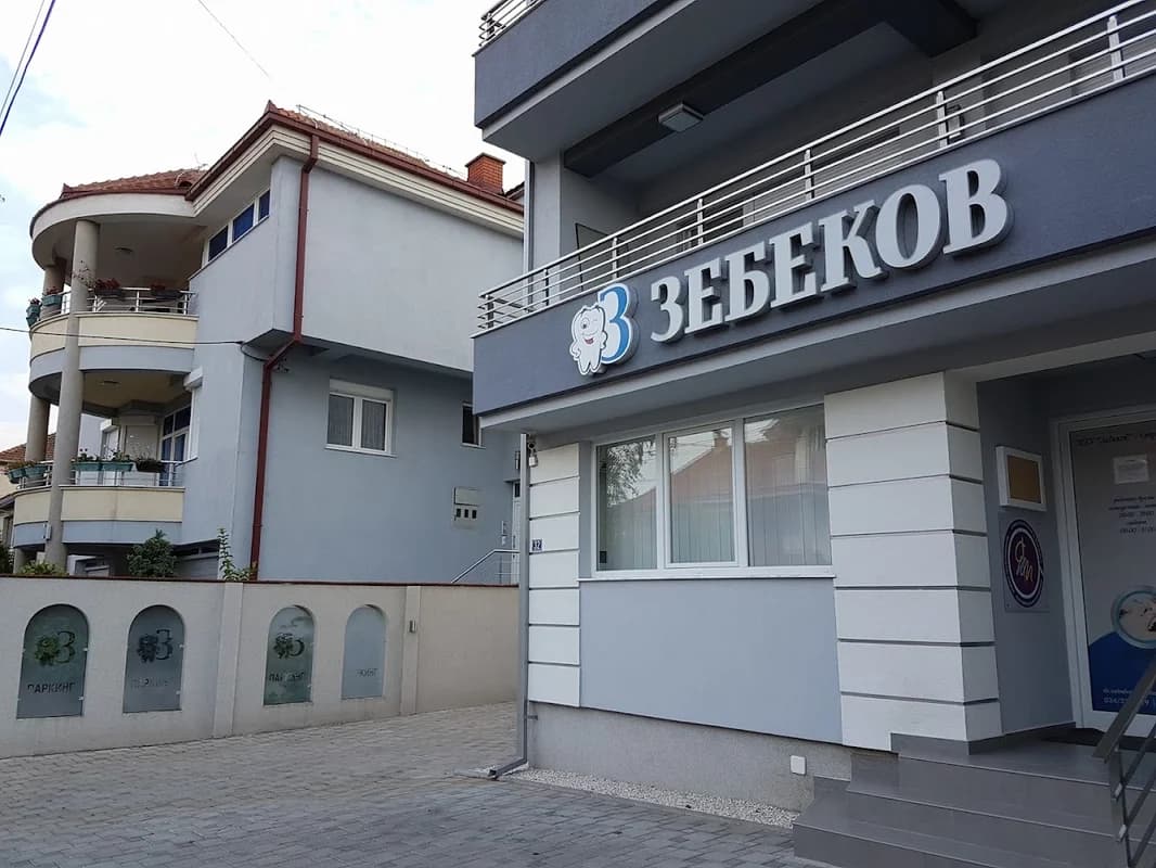Dental Center Zebekov 1