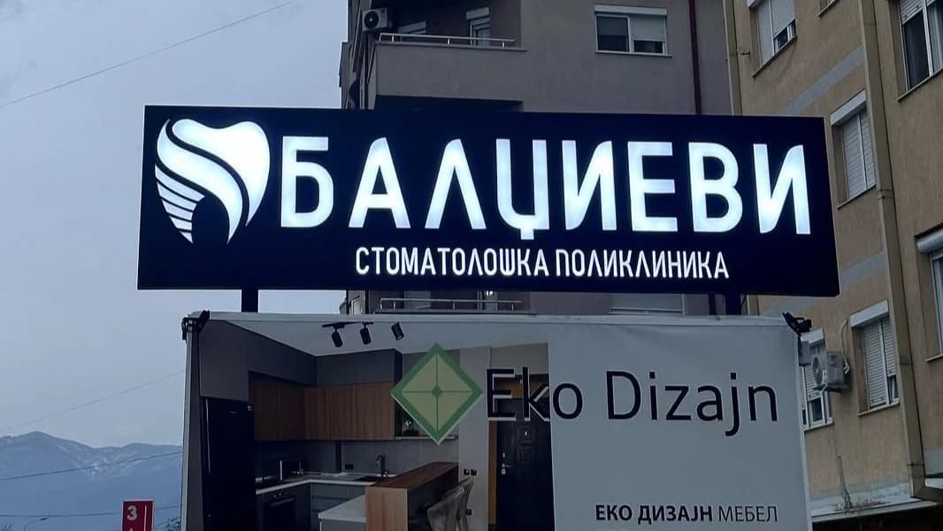 Stomatoloshka Poliklinika Baldzievi