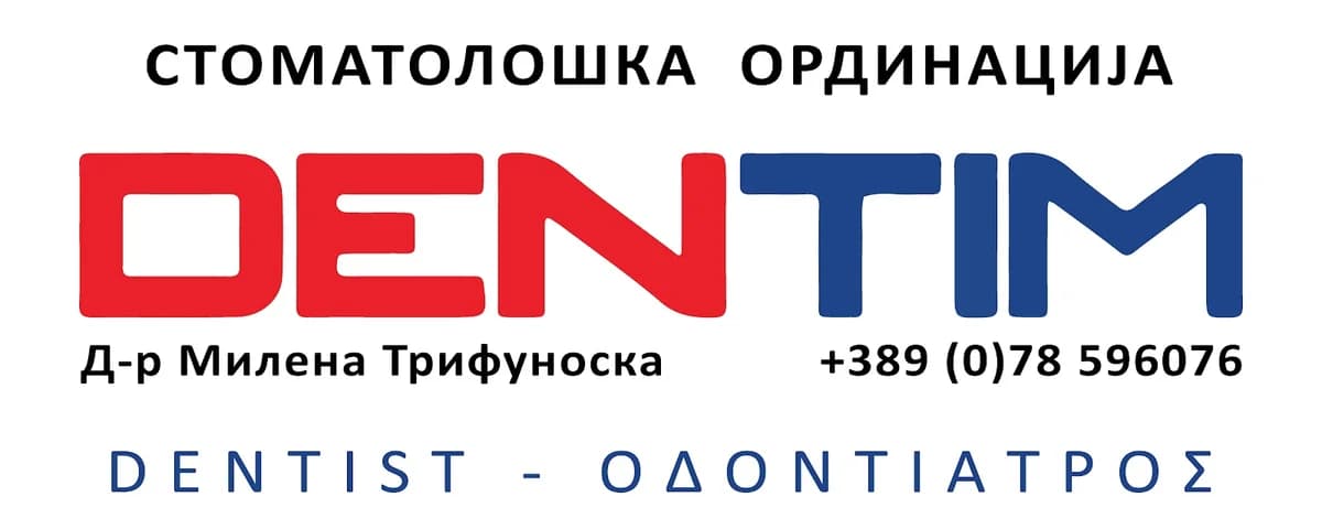ДЕНТИМ, Стоматолошка ординација