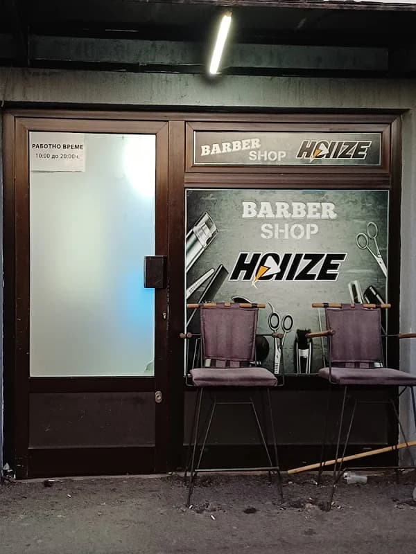 Barber Shop Houze