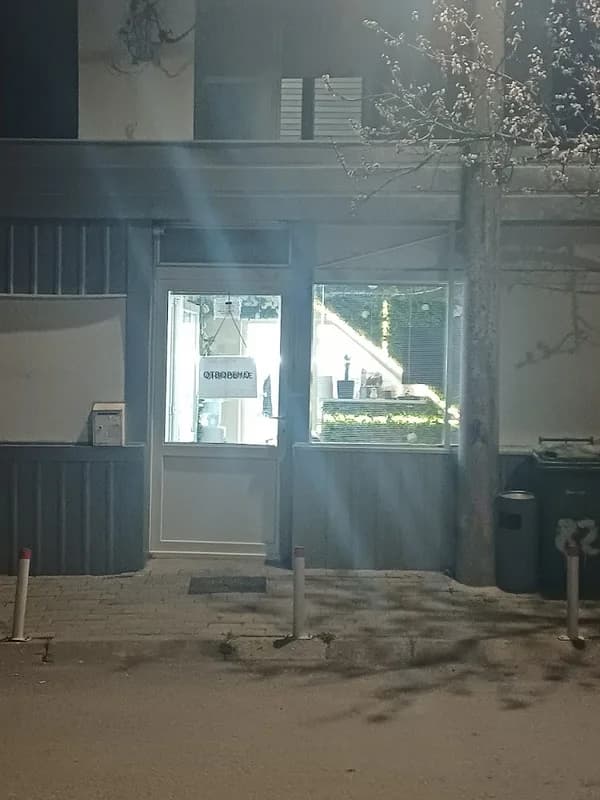 Берберница Пепи