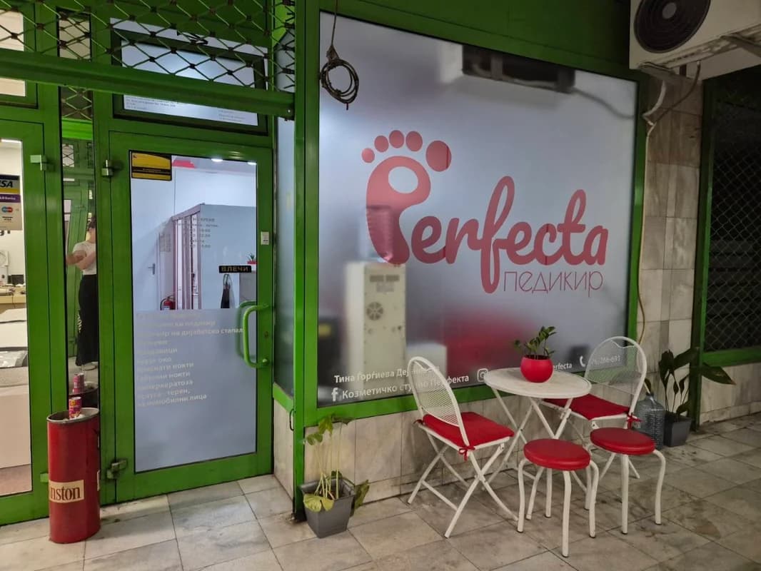 Perfecta - медицински педикир