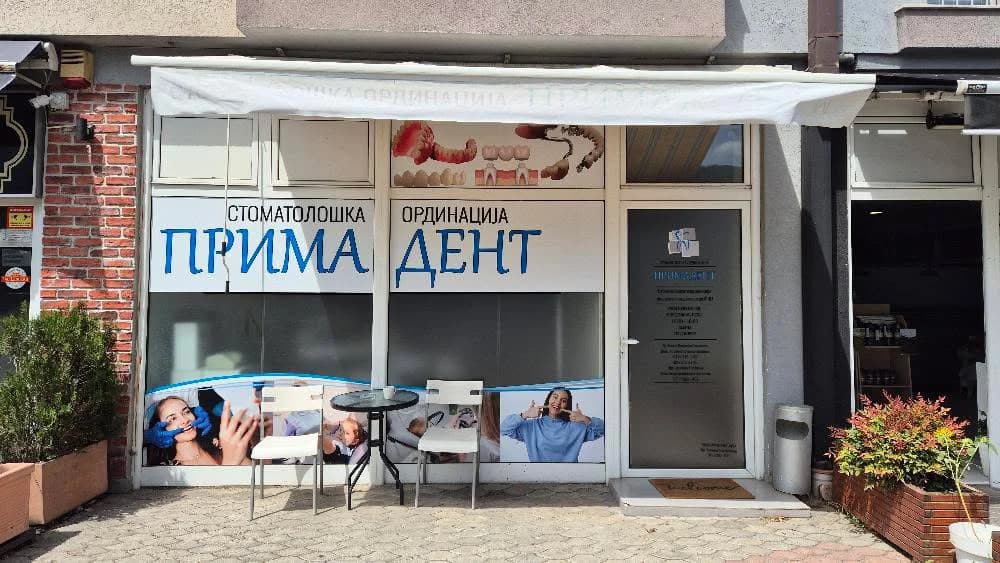 ПРИМАДЕНТ ПЗУ 1