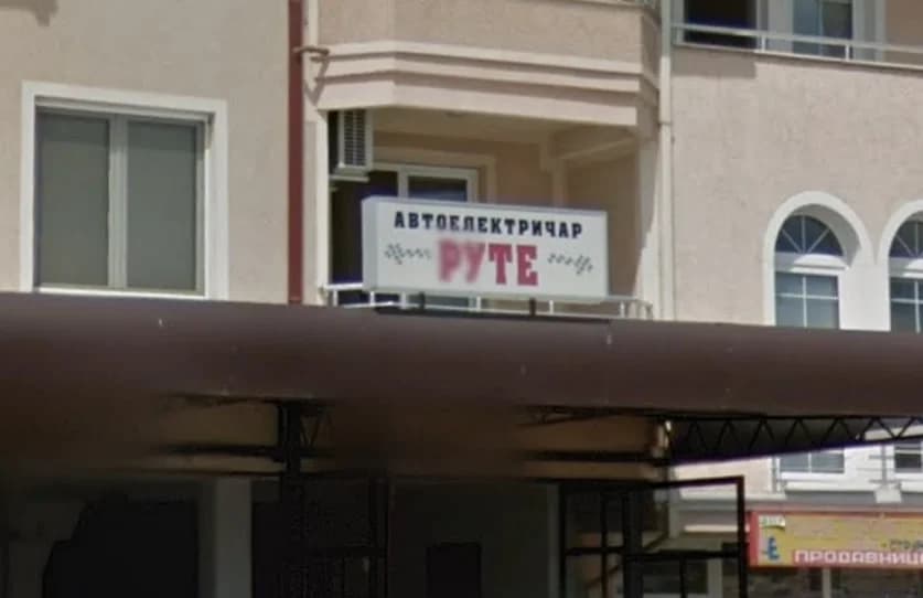 Avto Servis RUTE 1