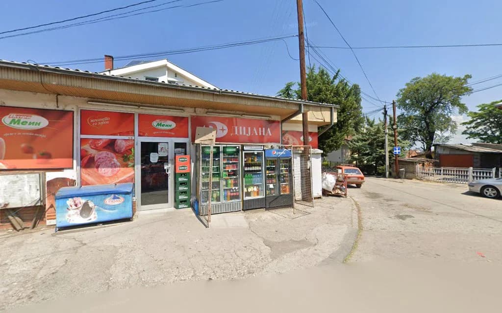 МАРКЕТ ДИЈАНА