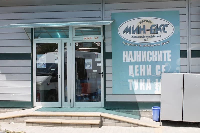 Market „MIN-EKS“ - 7