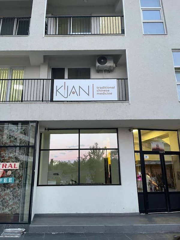 Ординација КИЈАН - Традиционална кинеска медицина 1