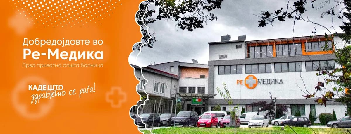 Hospital Re-Medika 1