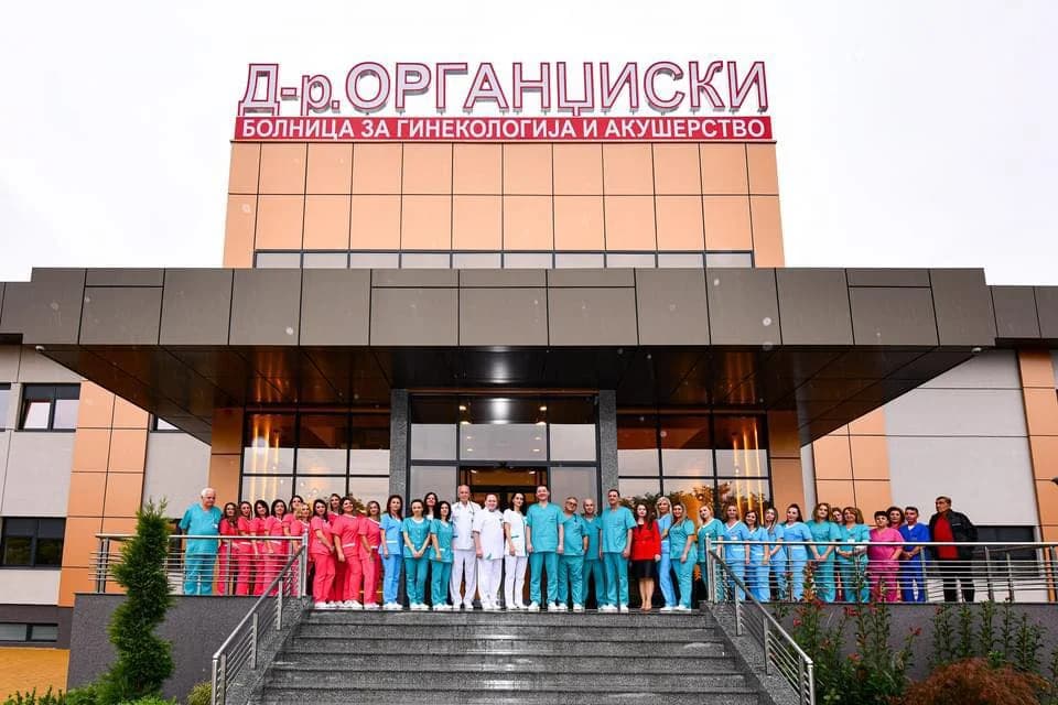 Болница Д-р Органџиски | Hospital D-r Organdziski