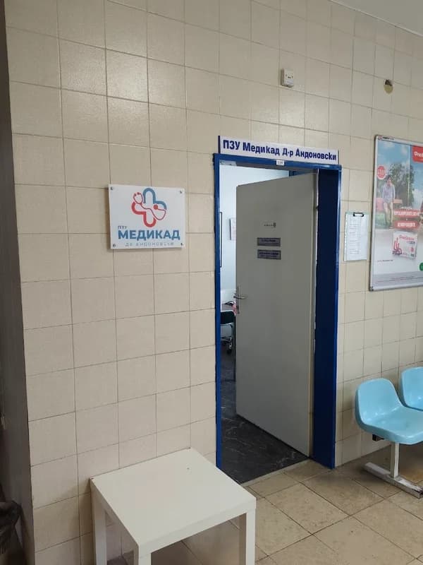 Polyclinic Jane Sandanski