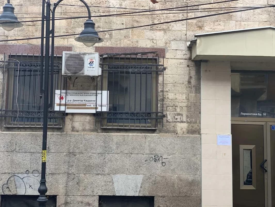 Специјалистичка ординација по гинекологија и акушерство „д-р Димитар Кацарски“