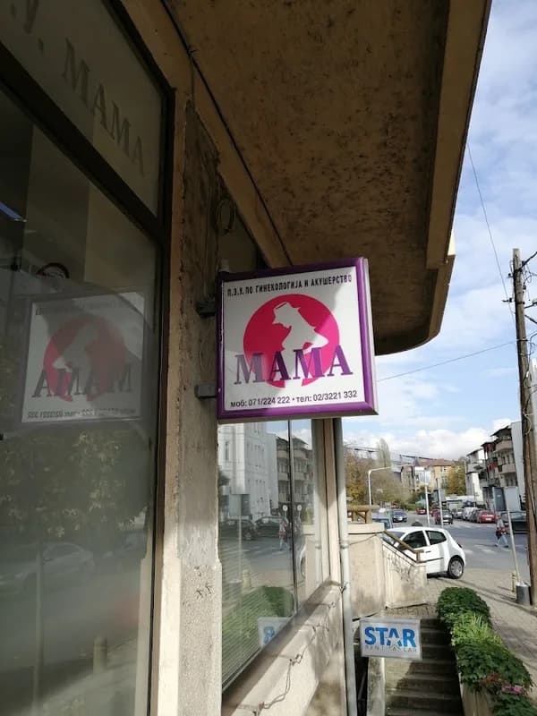 PZU Mama (Ginekoloshko Akusherska Ordinacija)