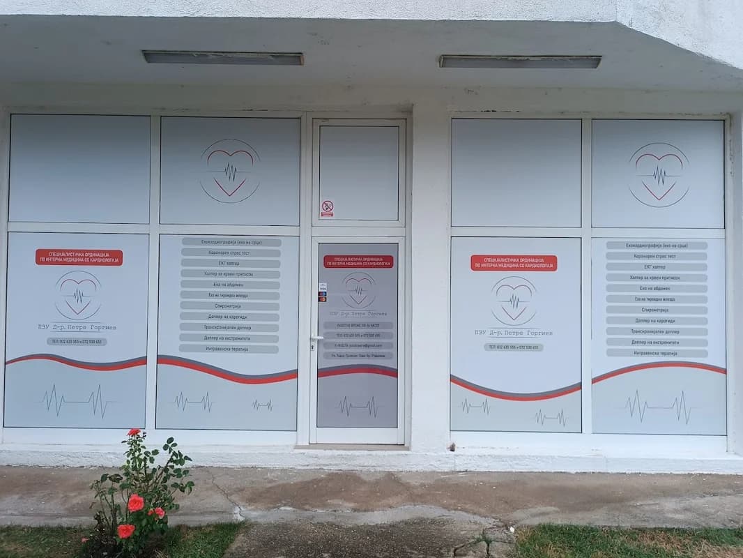 PZU D-r Petre Gjorgiev