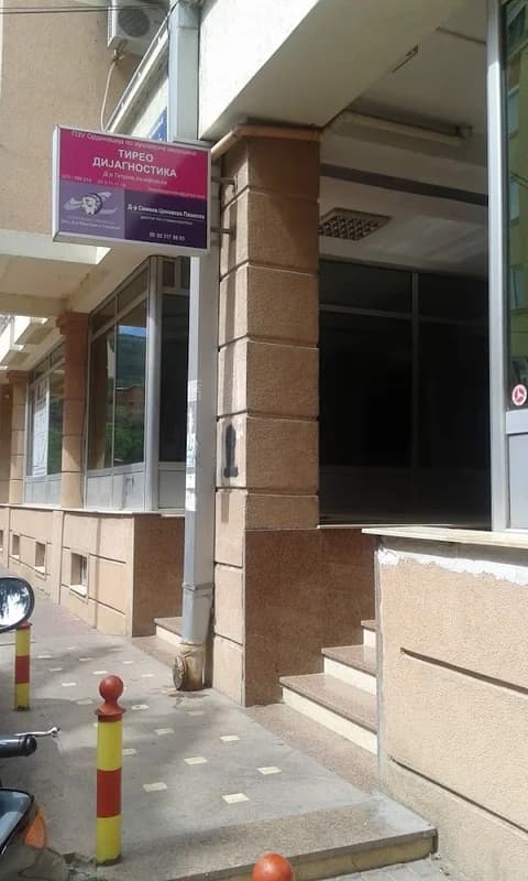 ПЗУ „Тиреoдијагностика“