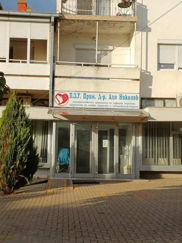 Ординација Д-р. Ацо Николов
