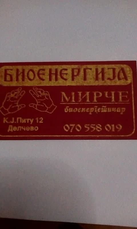 BIOENERGIJA MIRCE