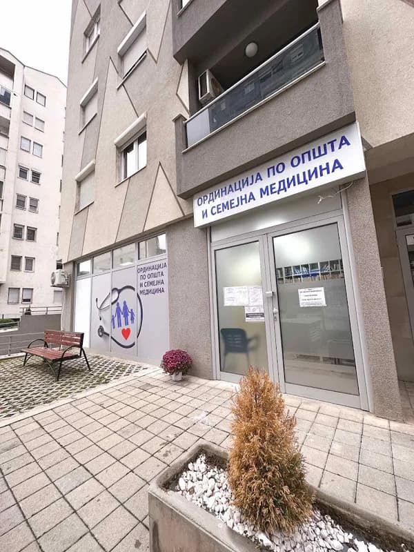 ОРДИНАЦИЈА ПО ОПШТА И СЕМЕЈНА МЕДИЦИНА ПЗУ Д-Р. ДИЈАНА ЈЕДИКОВСКА