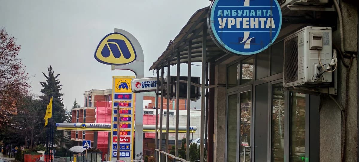 PHI URGENT / ПЗУ УРГЕТНА