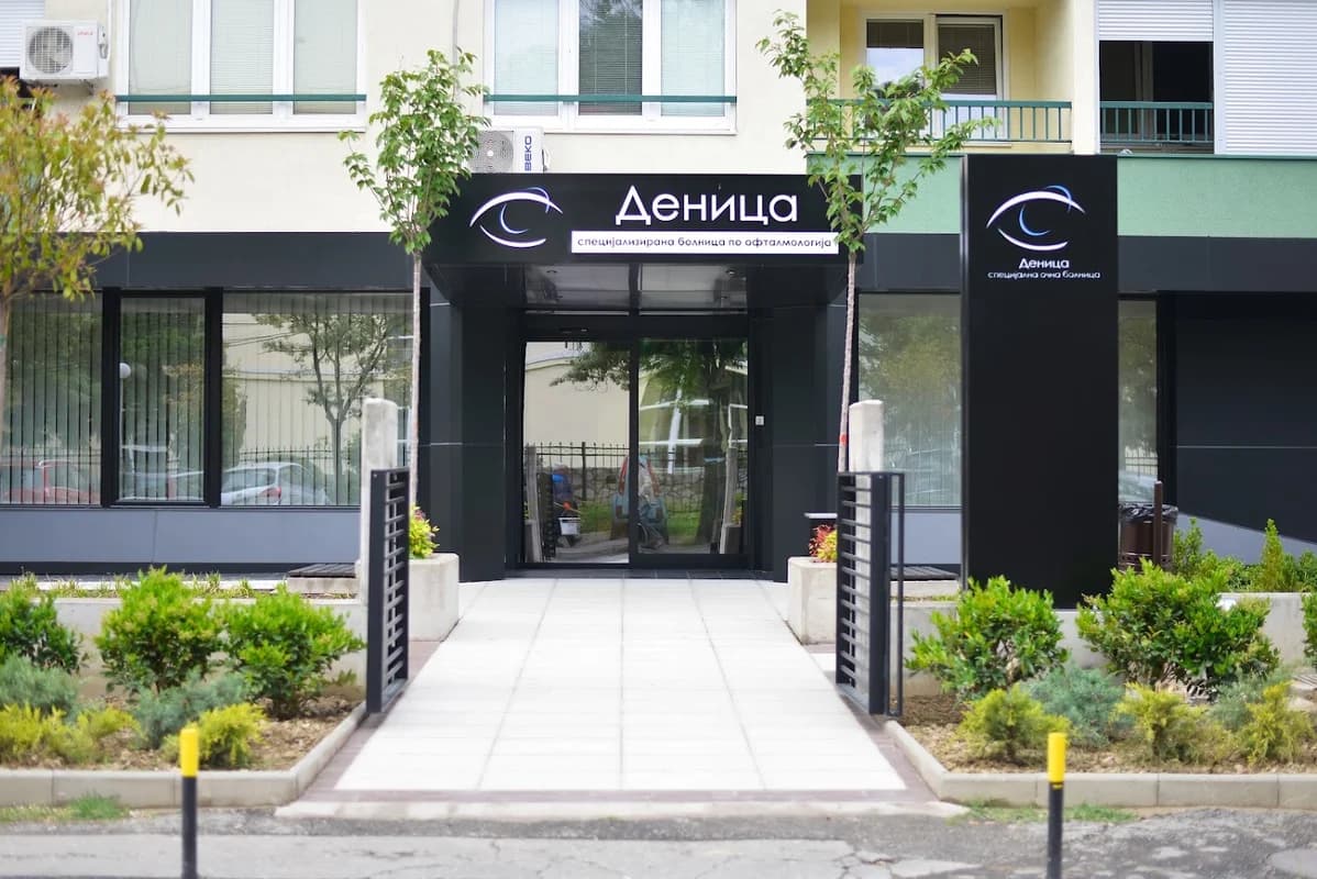 Специјална очна болница „Деница“