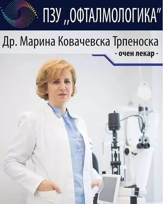 PZU ,,Oftalmologika" Dr. Marina Kovachevska Trpenoska Skopje | ПЗУ ,,Офталмологика" Д-р Марина Ковач