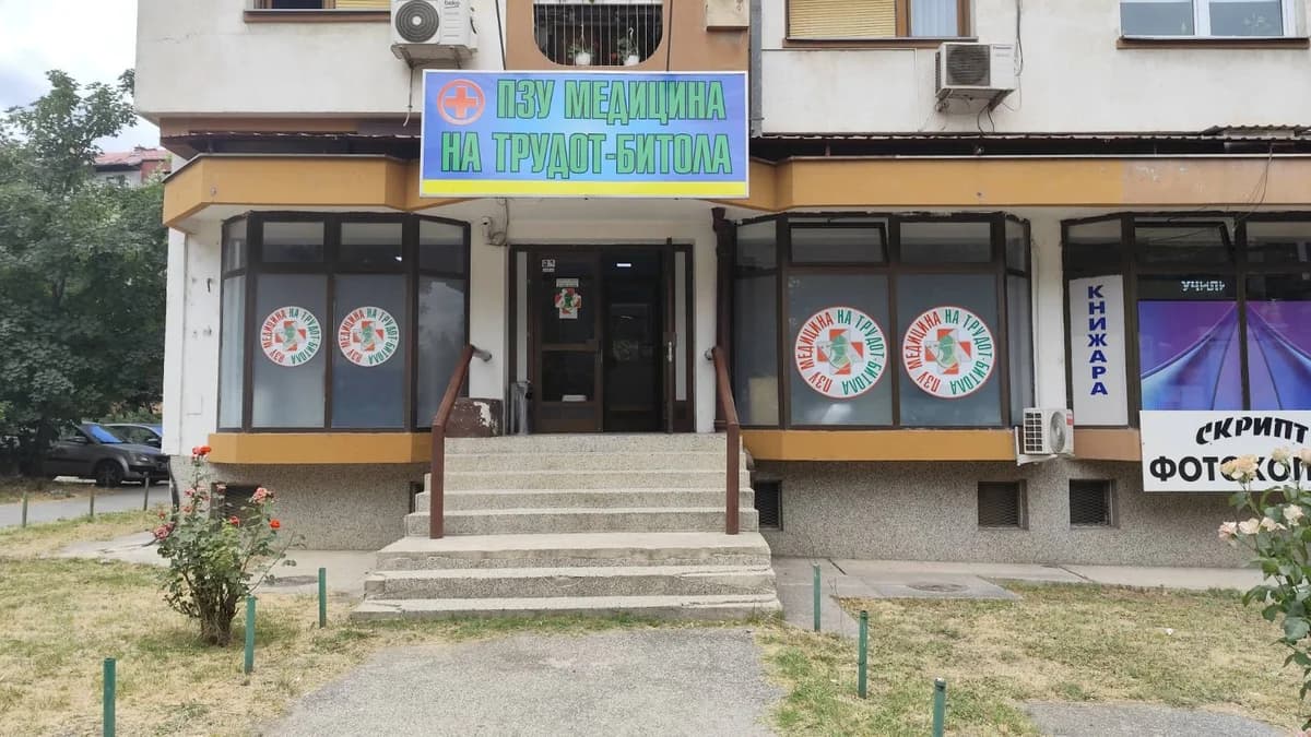 PZU MEDICINA NA TRUDOT- Bitola