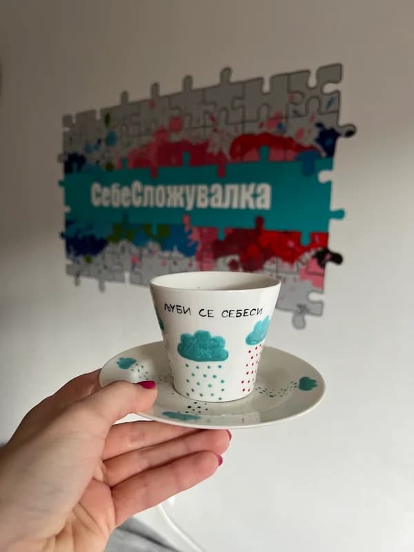 СебеСложувалка