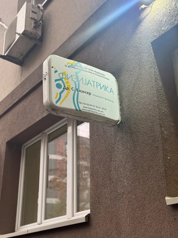 Физијатрика д-р Елзесер