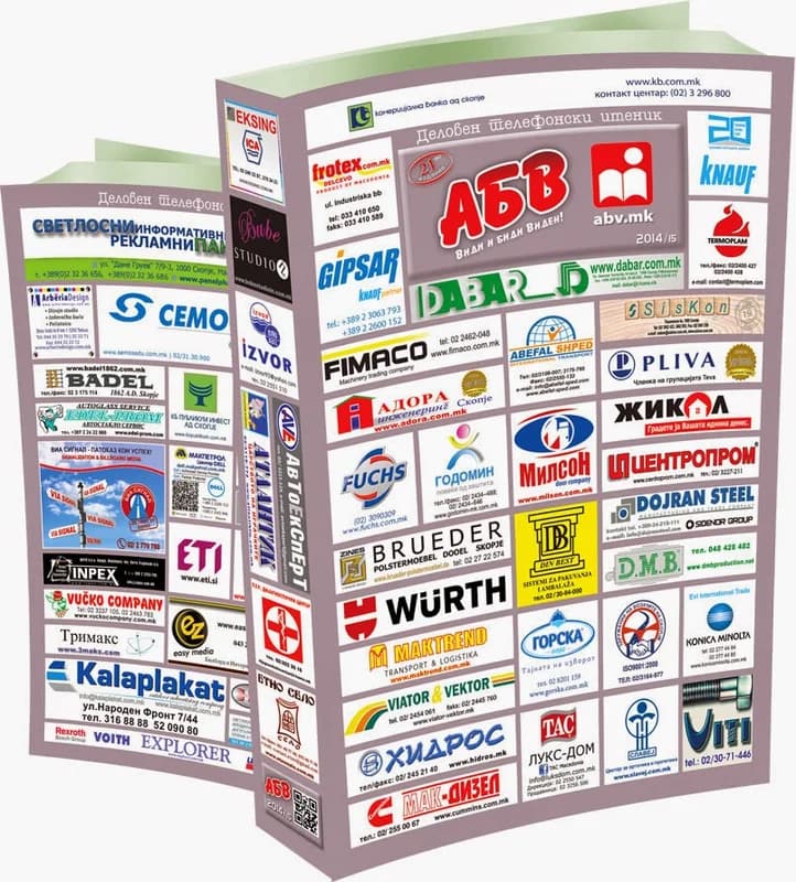 ABV.mk Business Directory 1