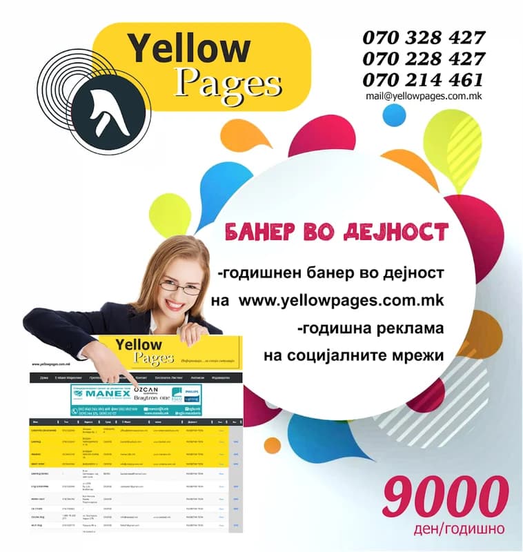 Yellow Pages North Macedonia