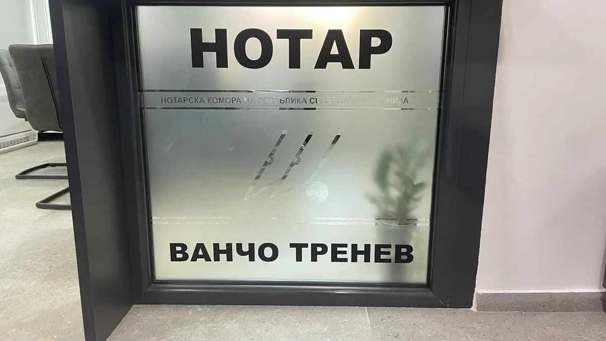 Notary „Vančo Trenev“
