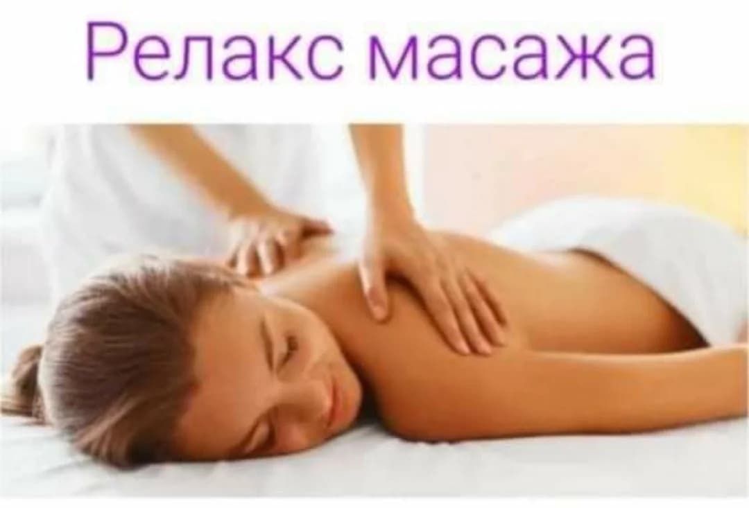 Fiziorelax|Физиорелакс