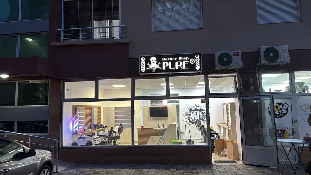 Barber Shop Pure / Берберница Пуре