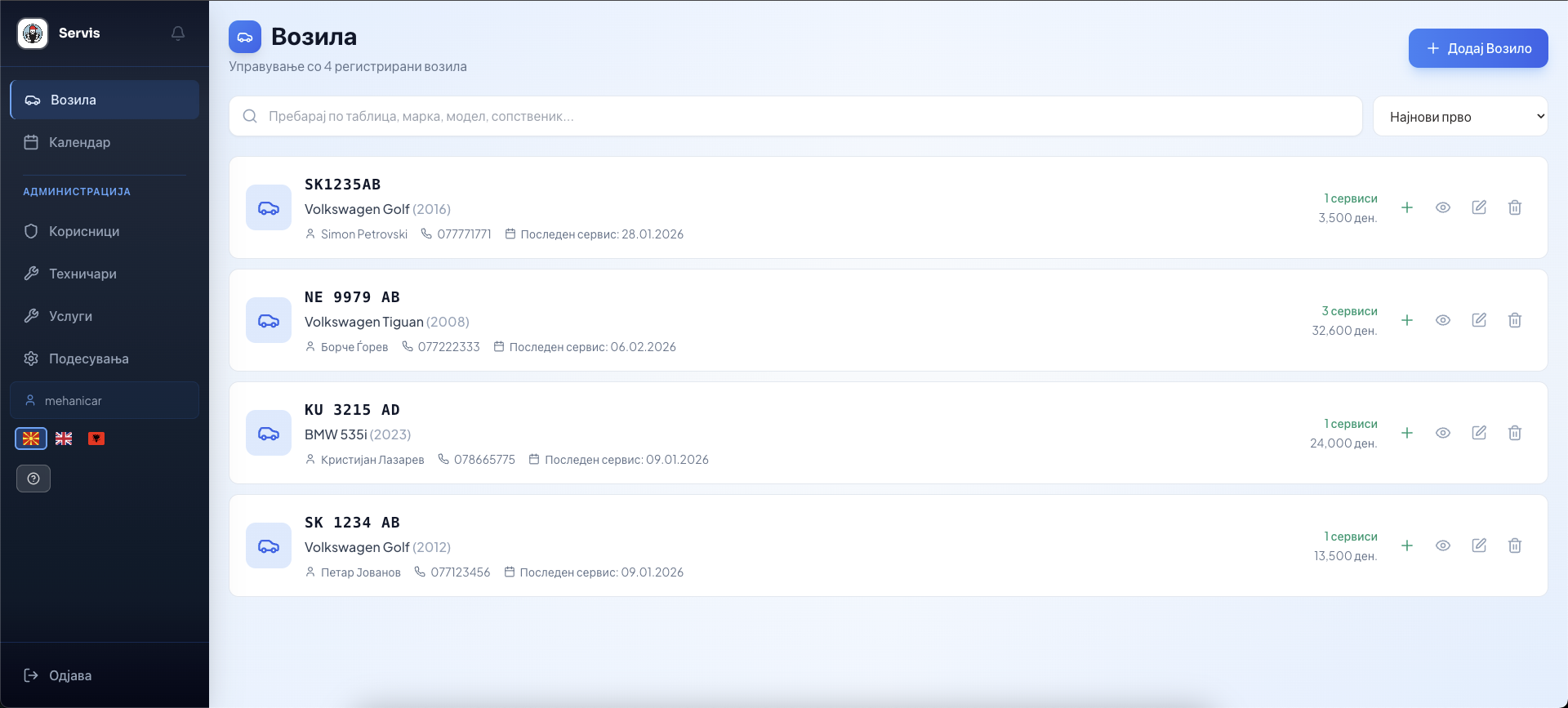 Service history – vehicle service records